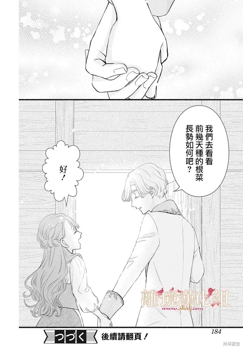 第20话 第32页