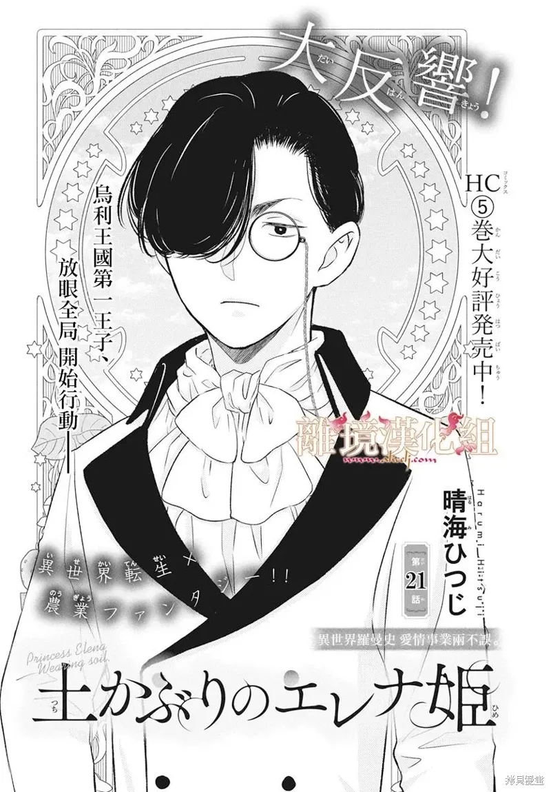 第21话 第1页