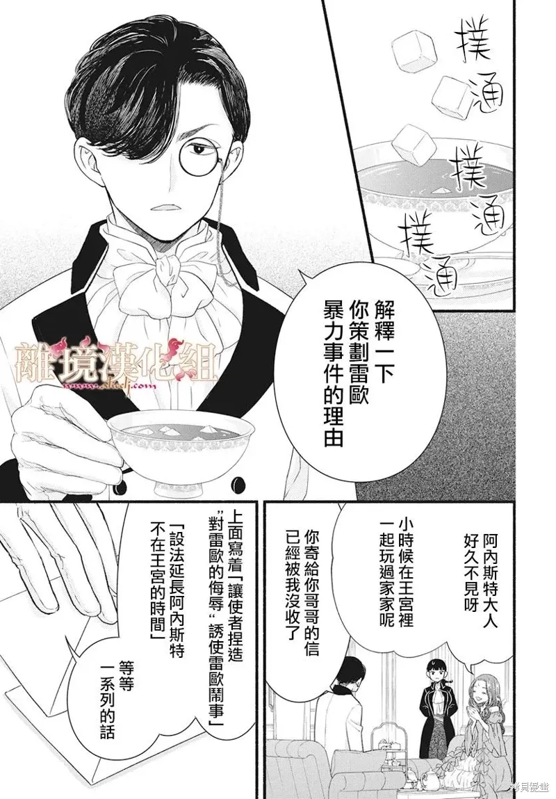 第21话 第3页