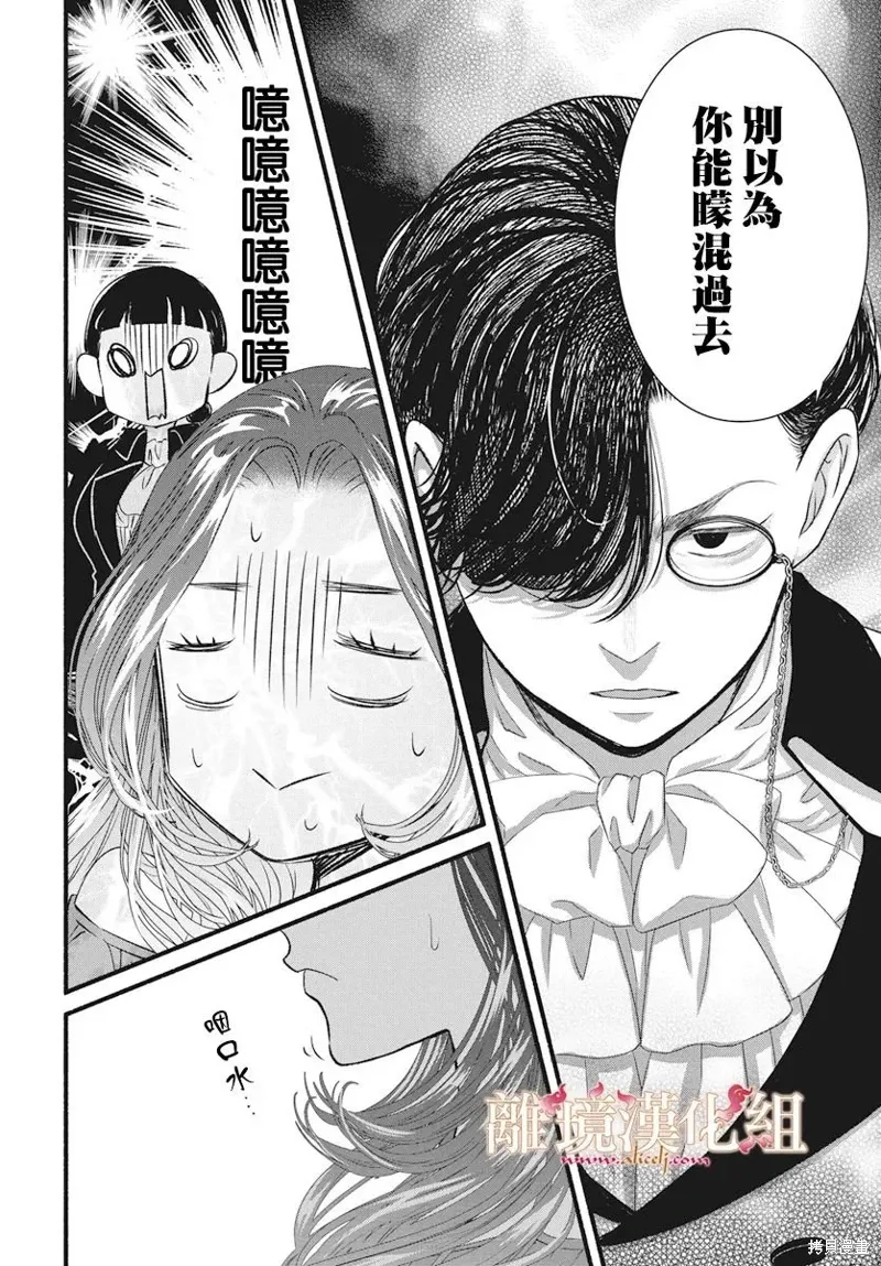 第21话 第4页