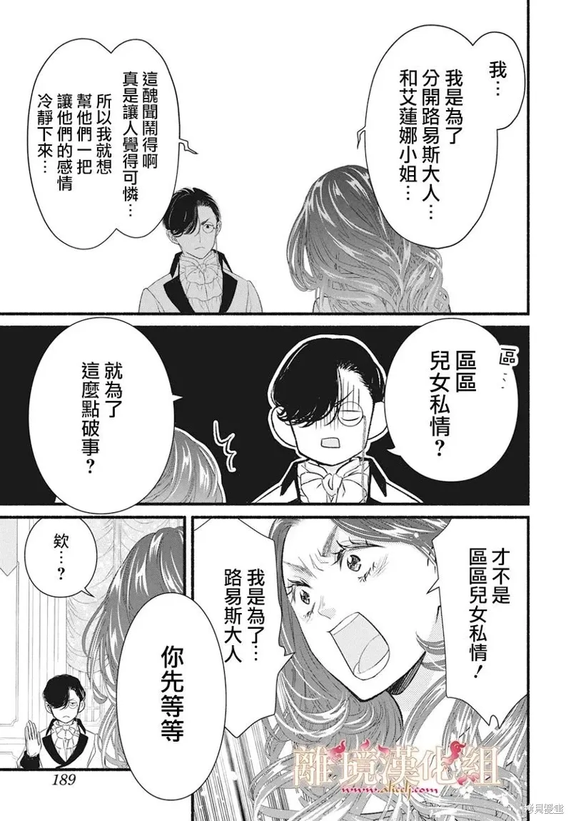第21话 第5页
