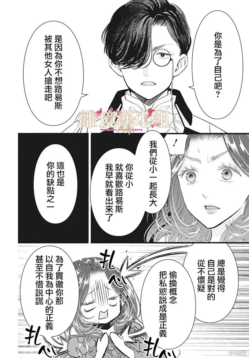 第21话 第6页