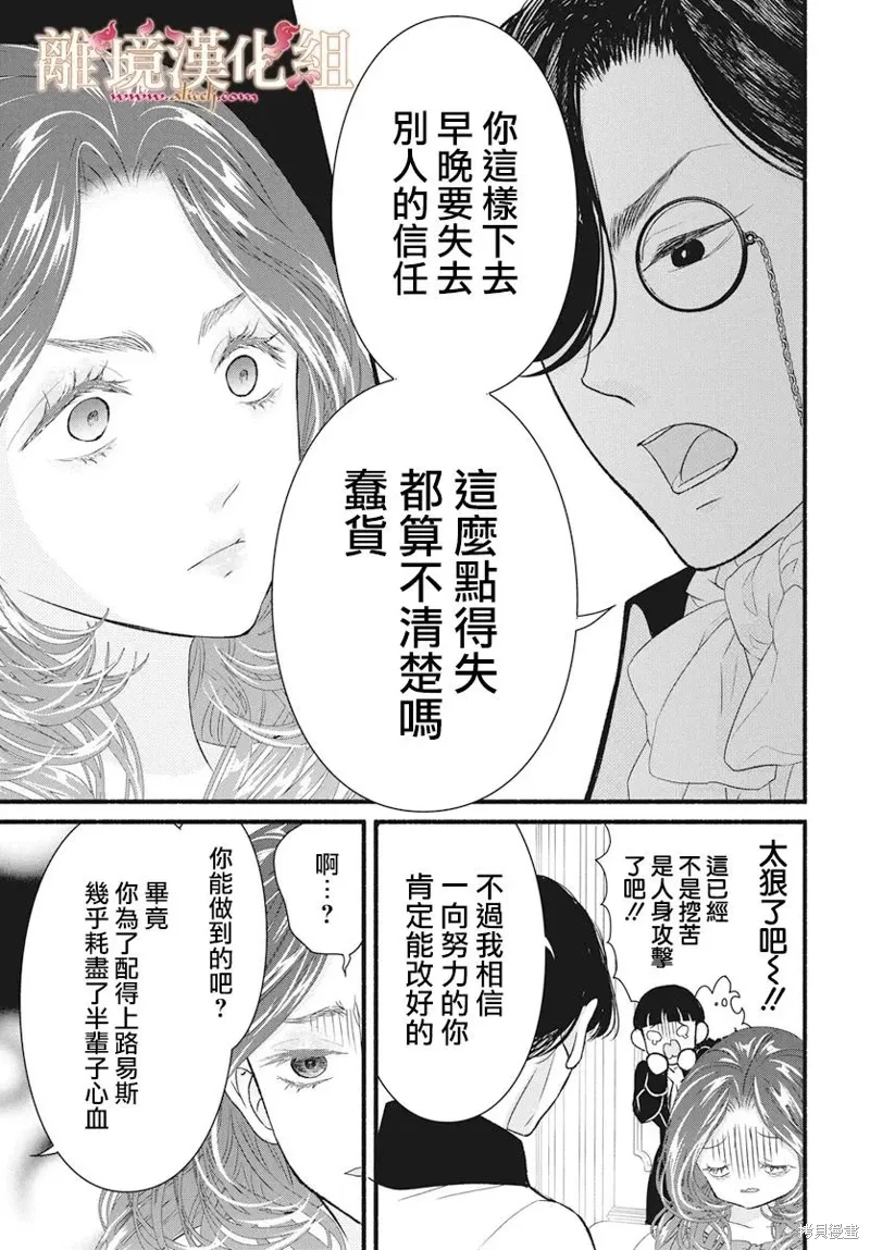 第21话 第7页