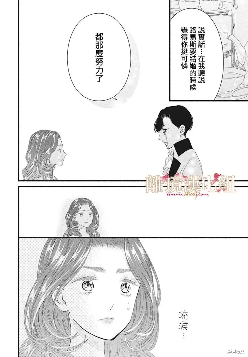 第21话 第8页