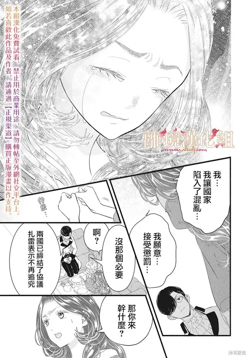 第21话 第9页