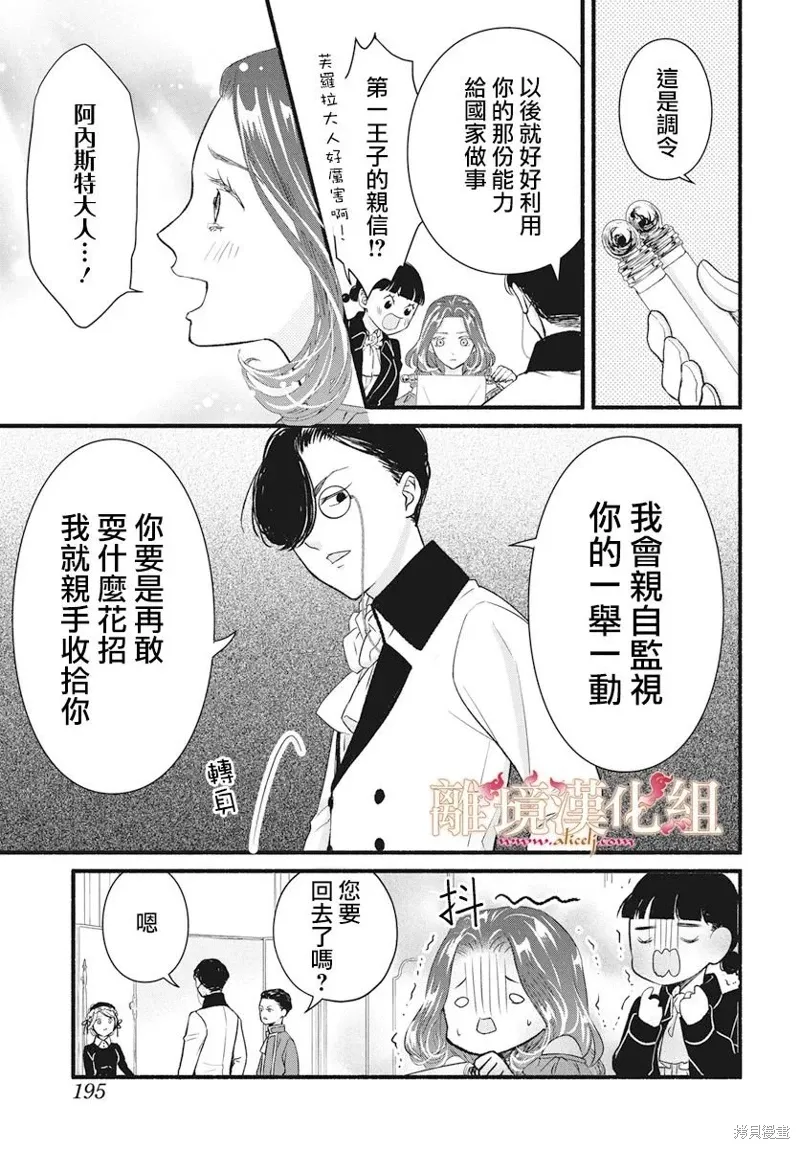 第21话 第11页