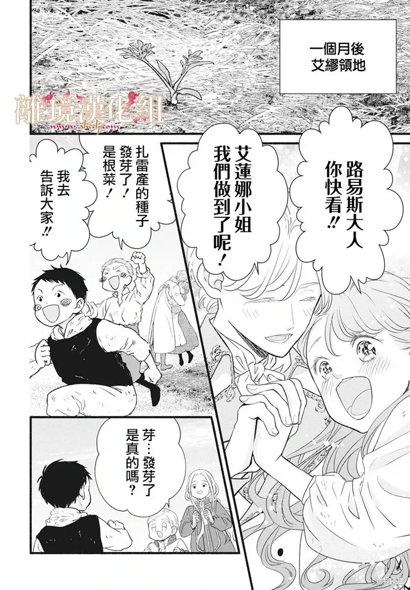 第21话 第12页