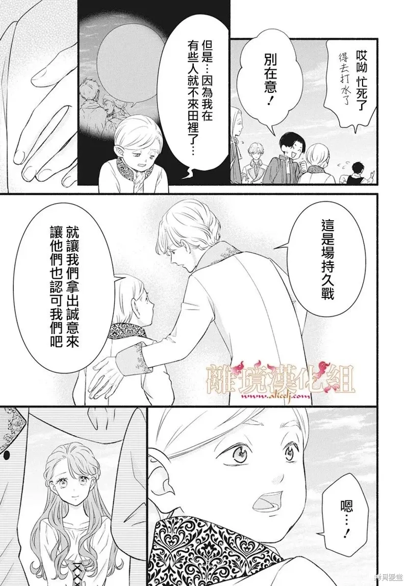 第21话 第13页