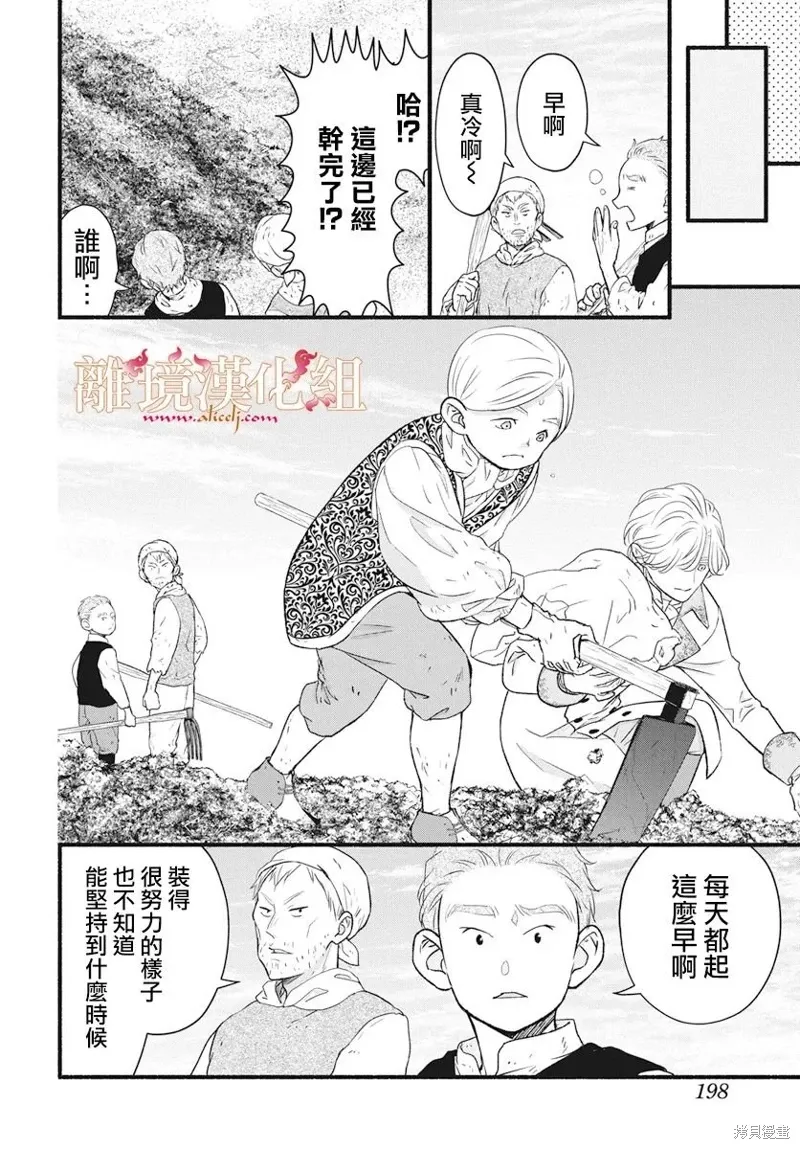 第21话 第14页