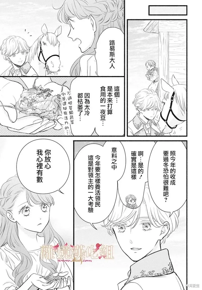 第21话 第15页