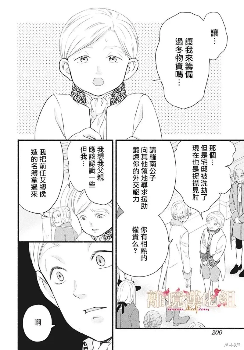 第21话 第16页