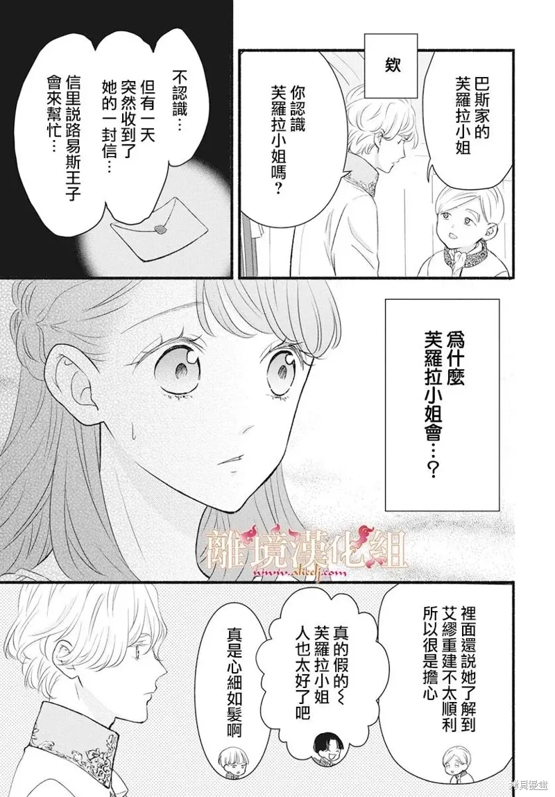 第21话 第17页