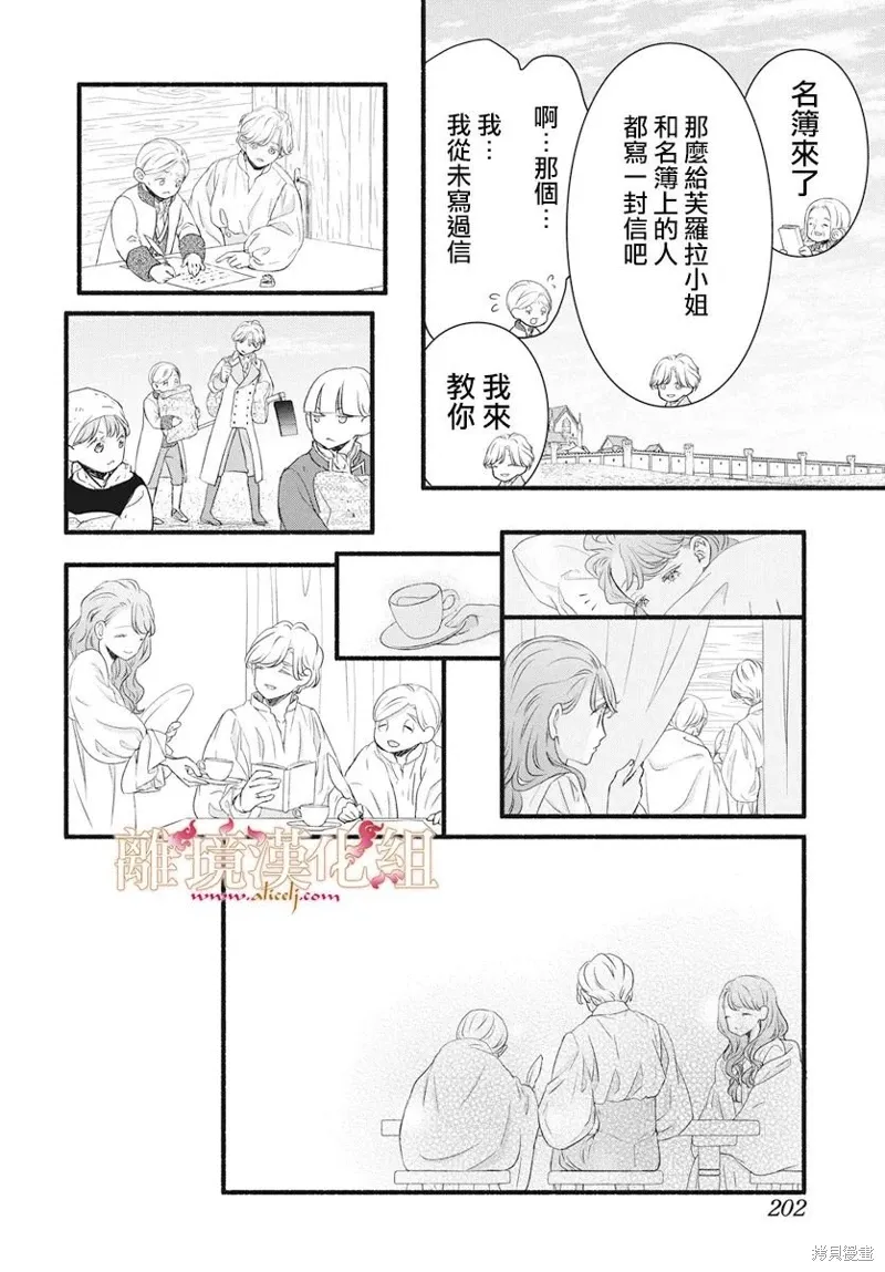 第21话 第18页