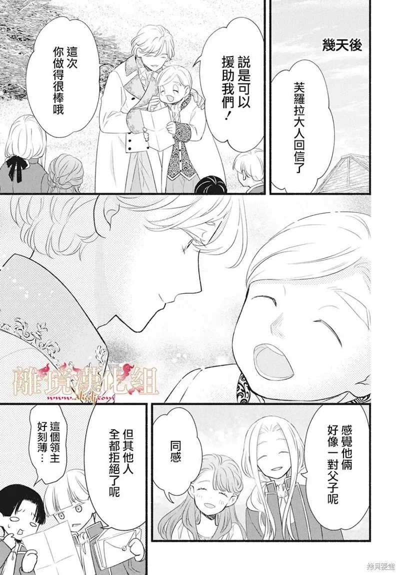 第21话 第19页