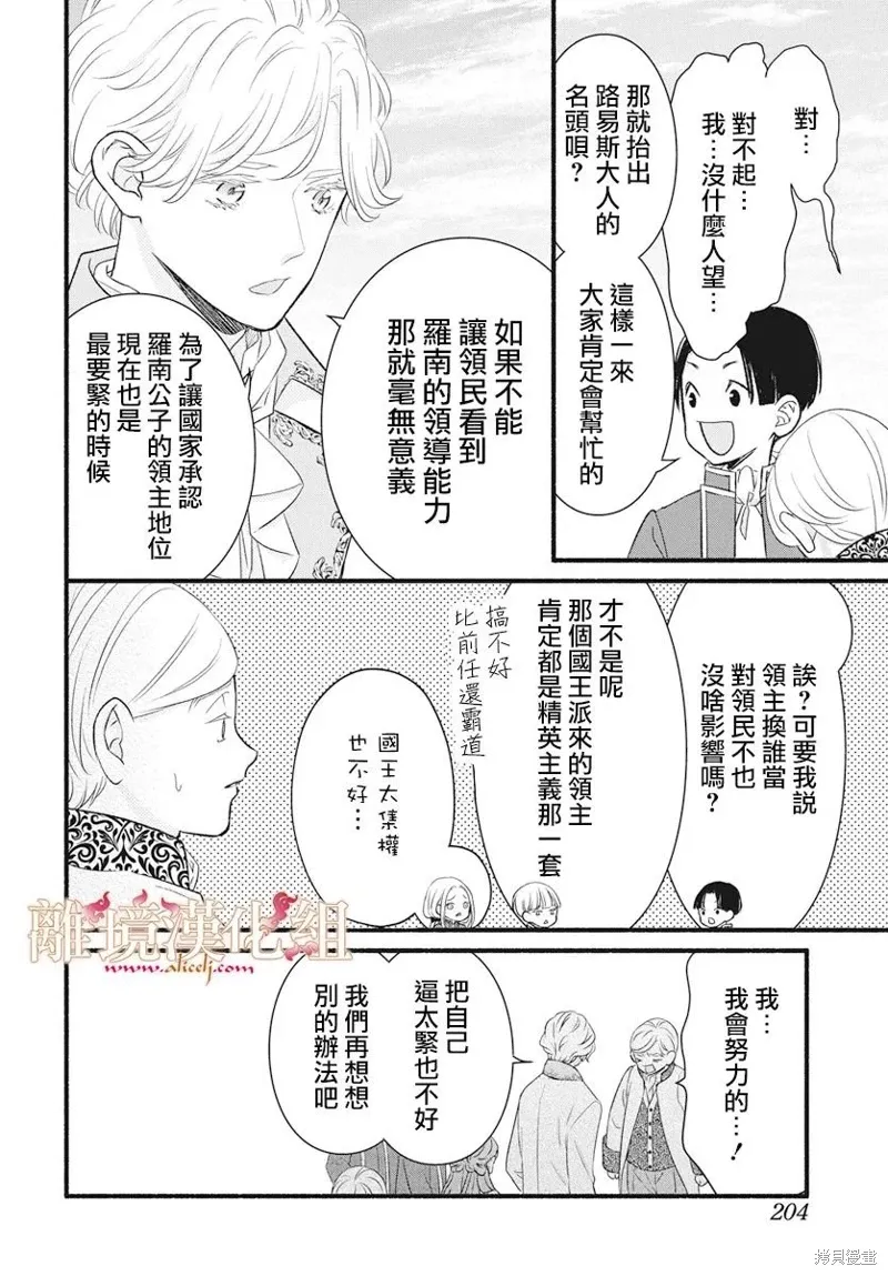 第21话 第20页