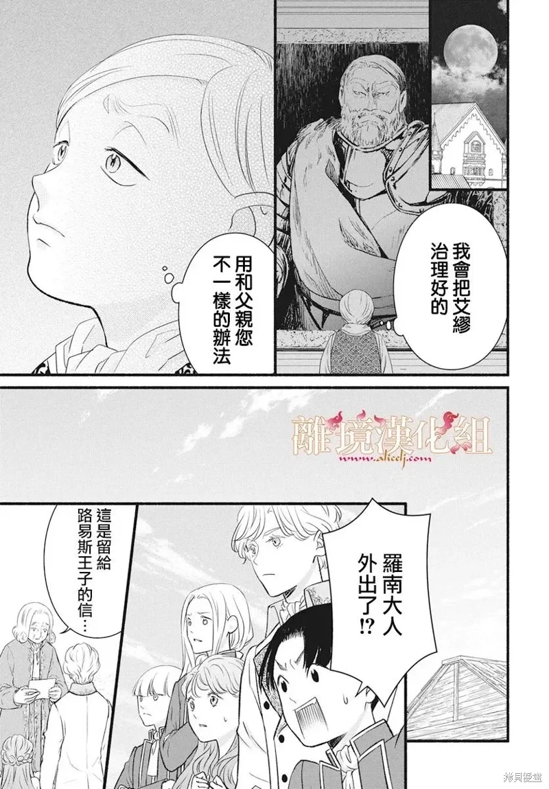 第21话 第21页