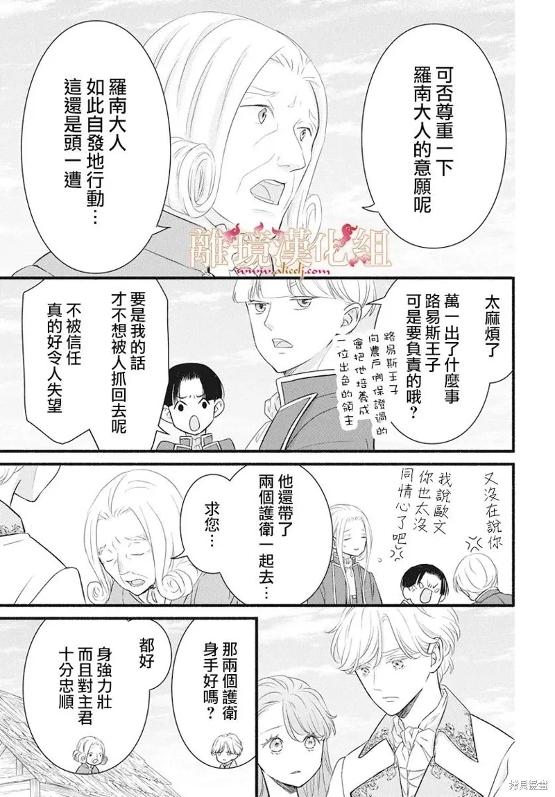 第21话 第23页