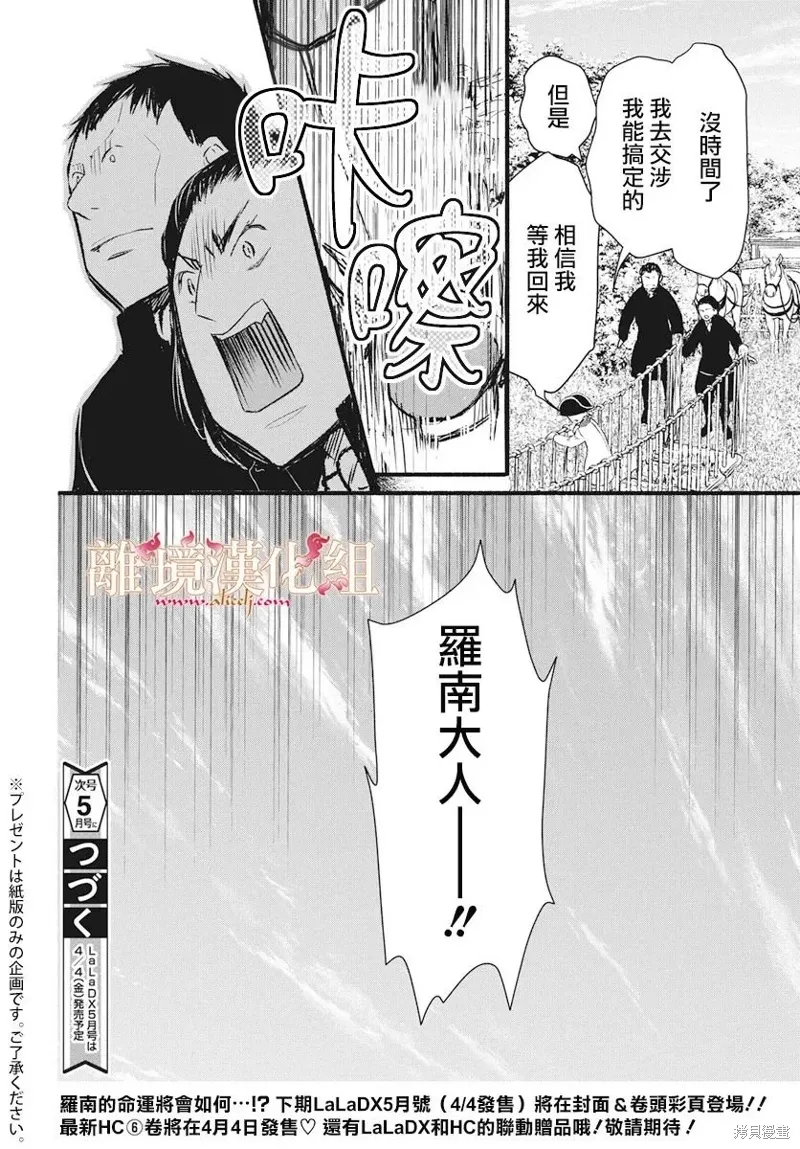 第21话 第28页
