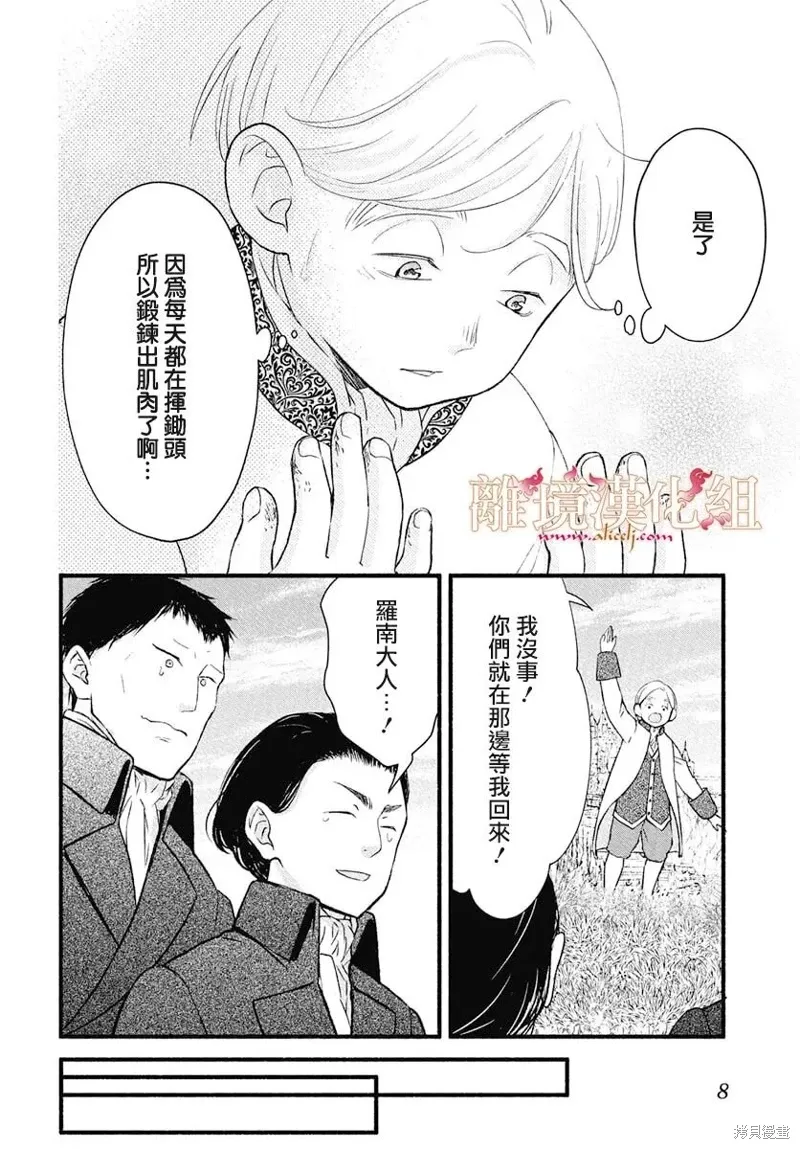 第22话 第5页