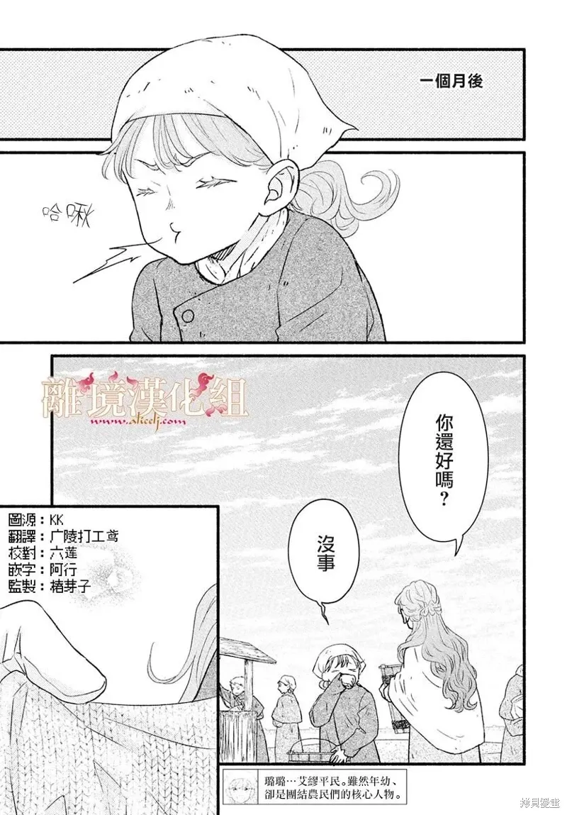 第22话 第6页