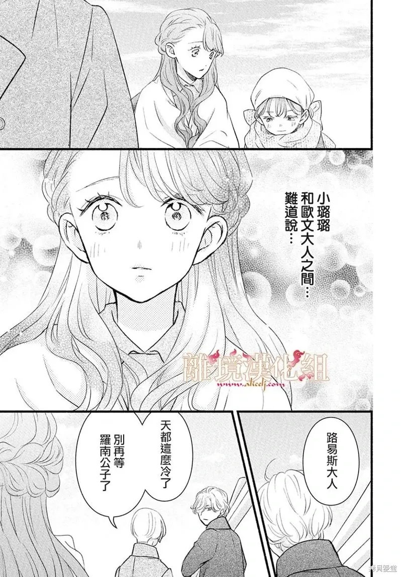 第22话 第8页