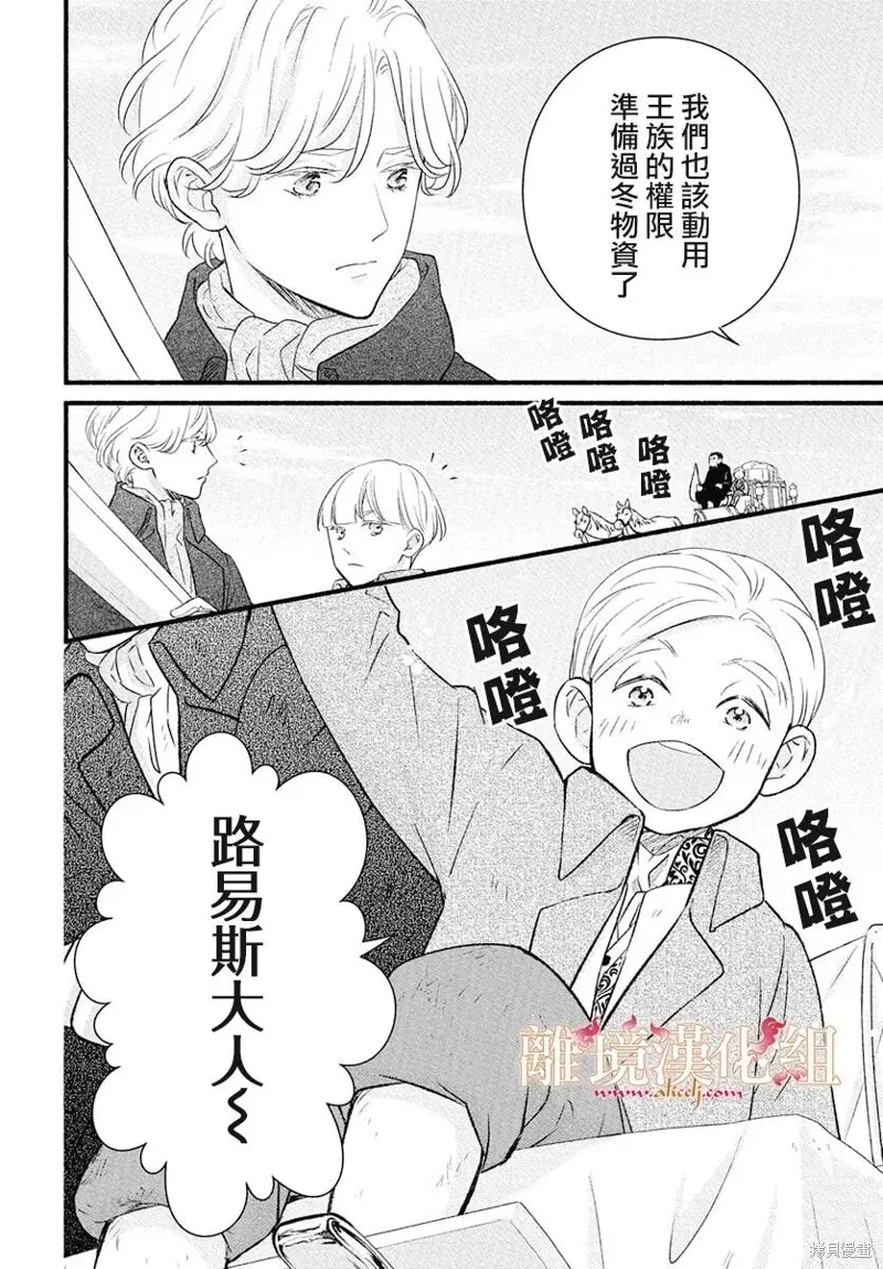 第22话 第9页
