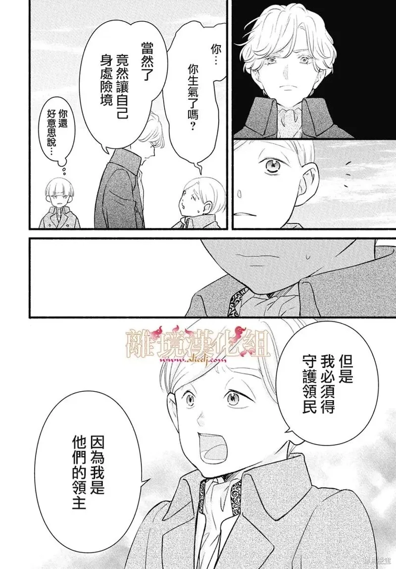 第22话 第11页