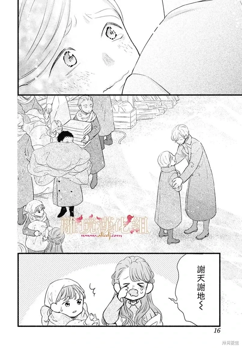 第22话 第13页