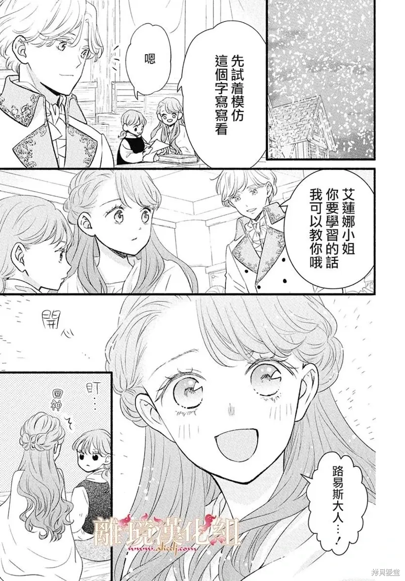 第22话 第20页