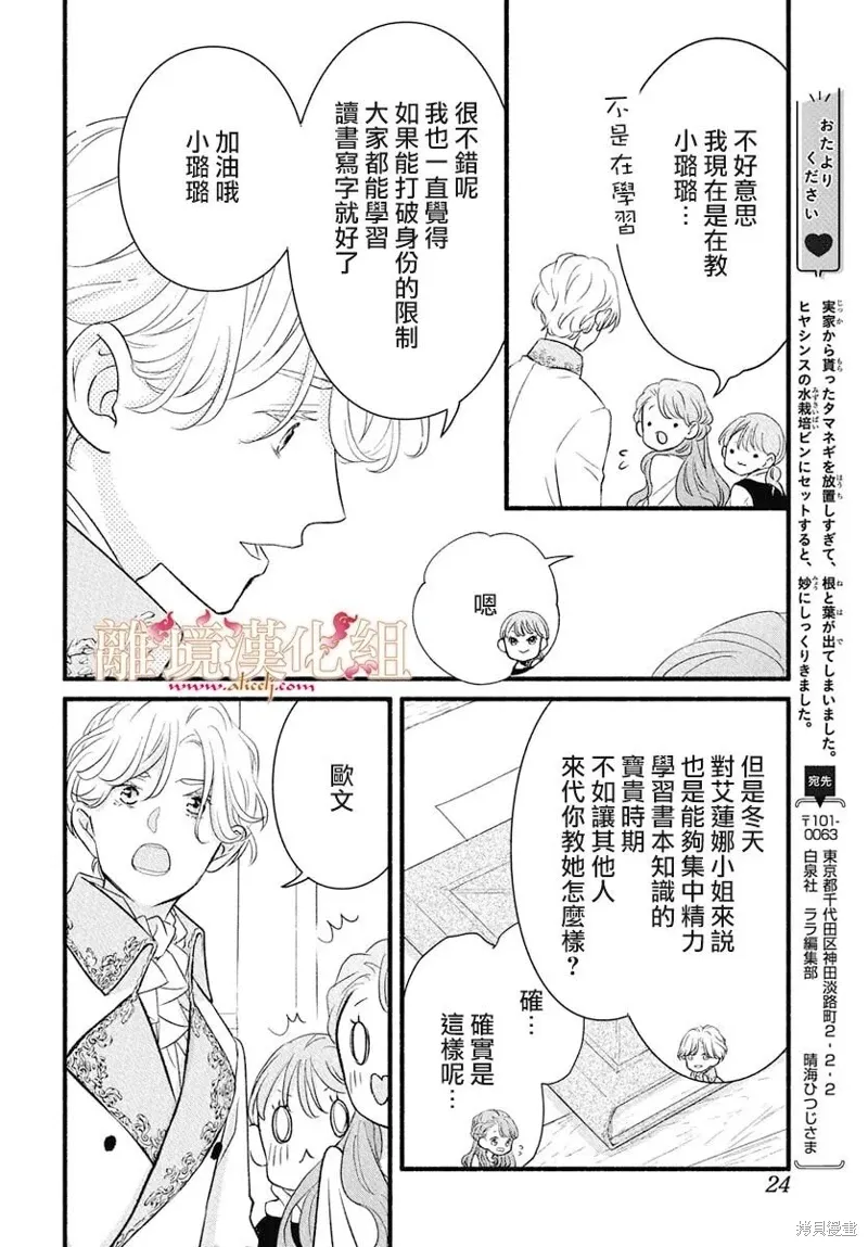 第22话 第21页