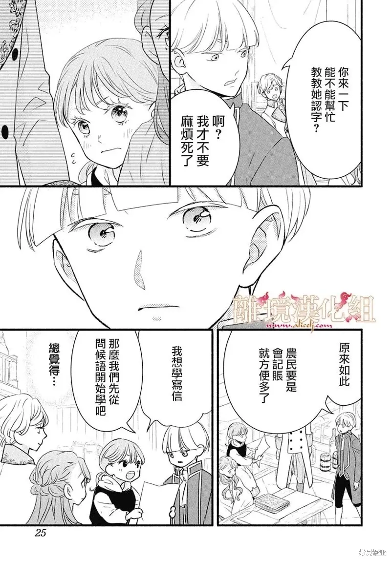 第22话 第22页