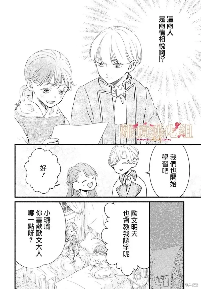 第22话 第23页