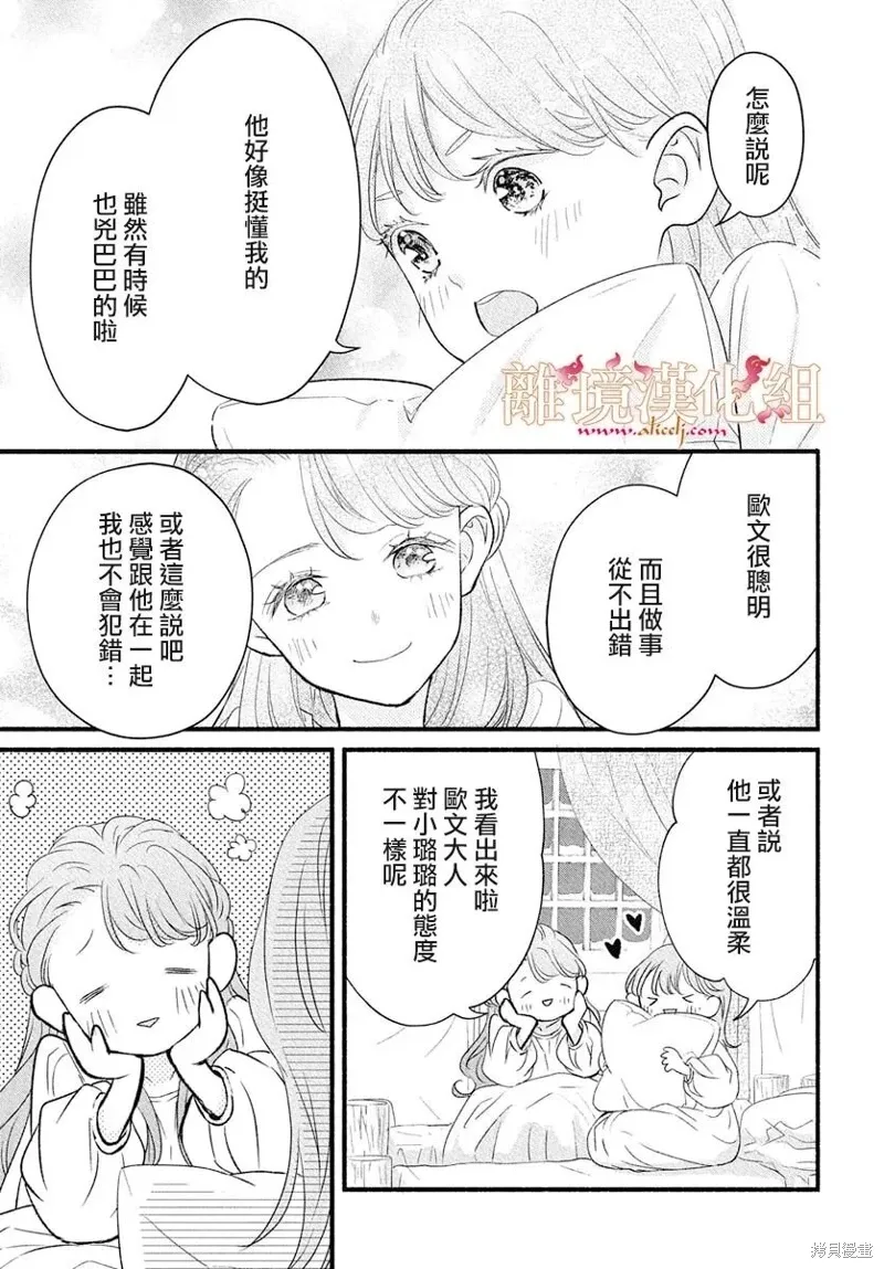第22话 第24页