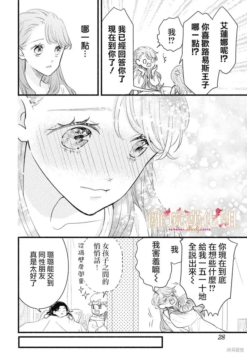 第22话 第25页