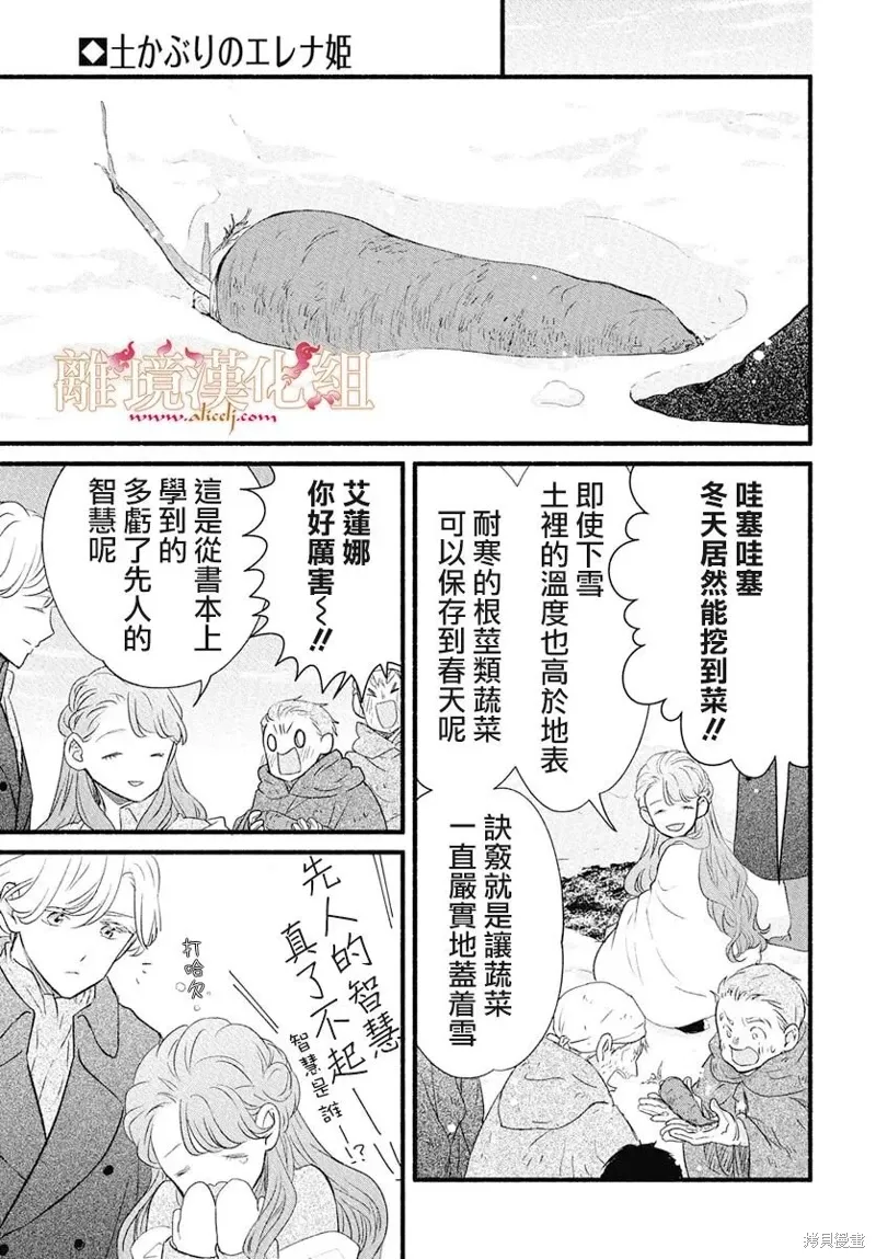 第22话 第26页