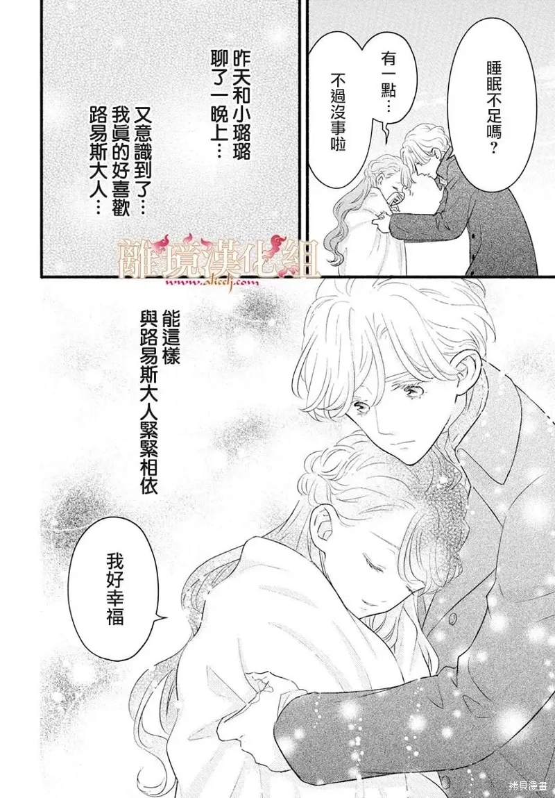 第22话 第27页