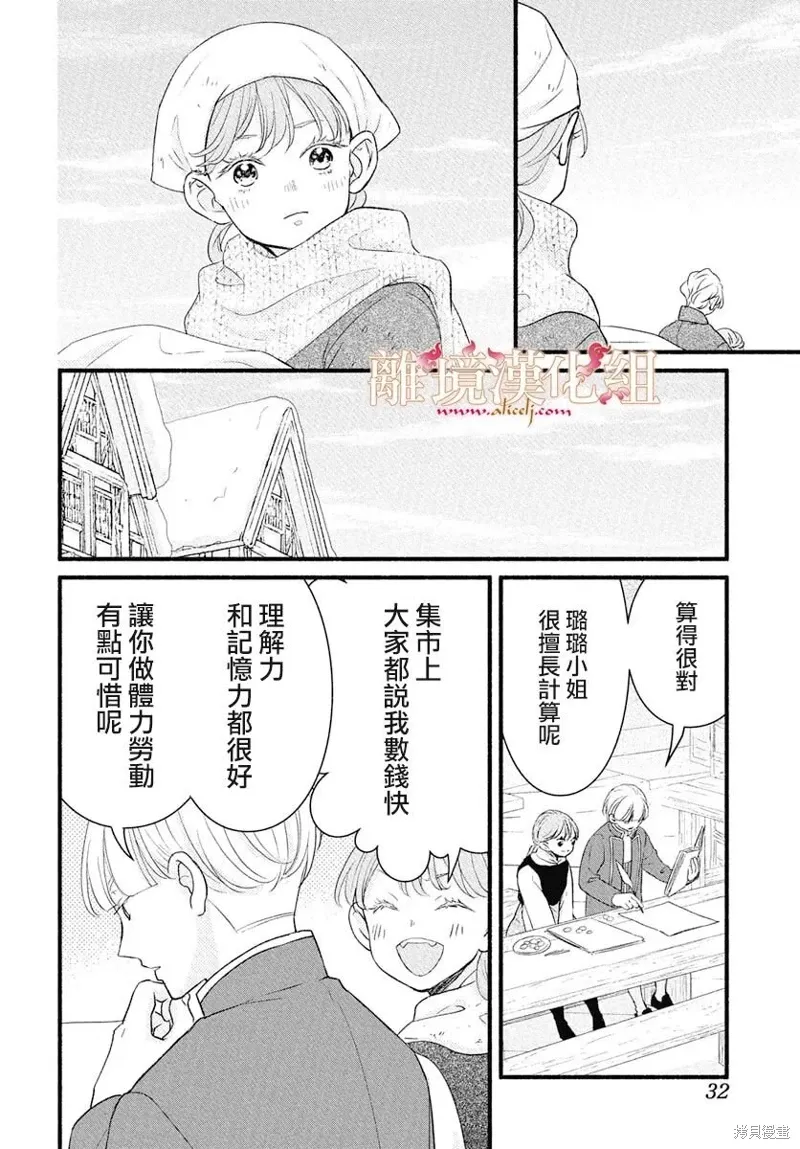 第22话 第29页