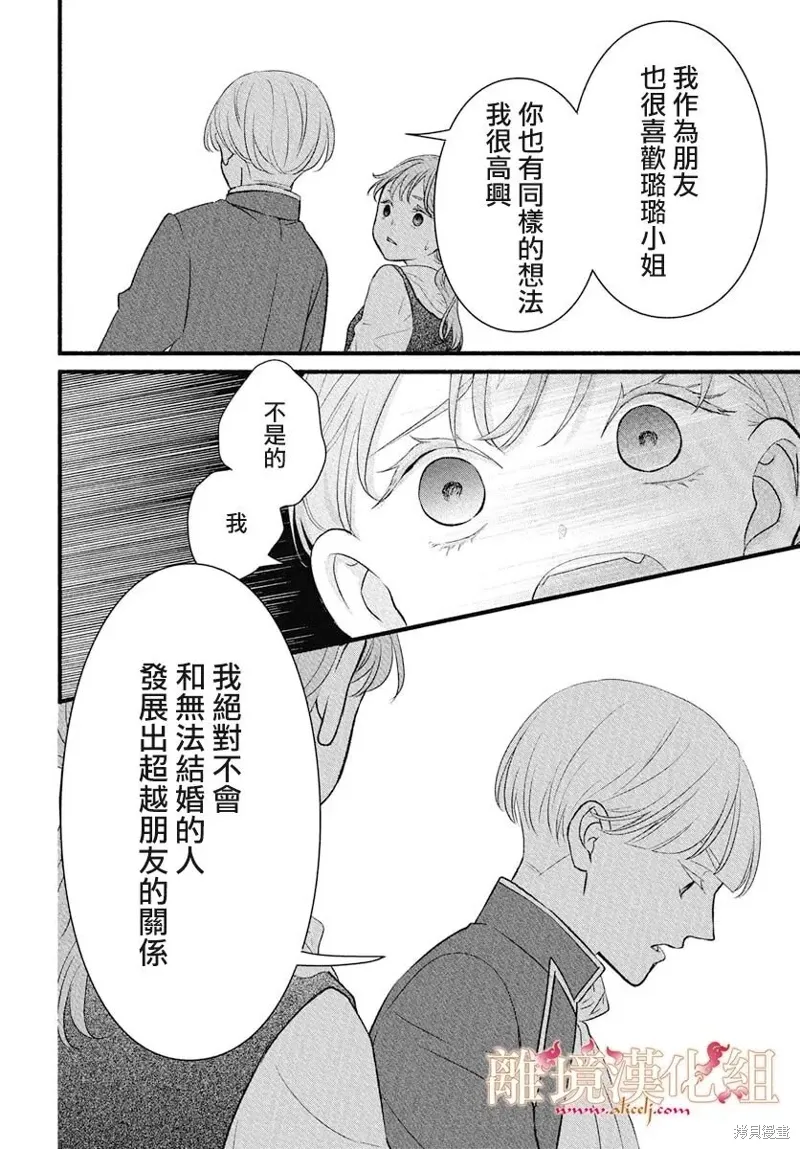 第22话 第33页