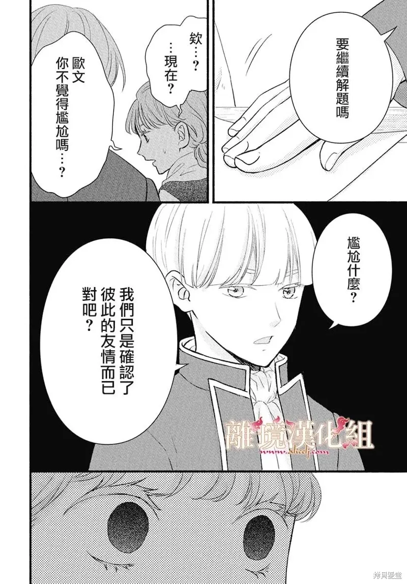 第22话 第35页