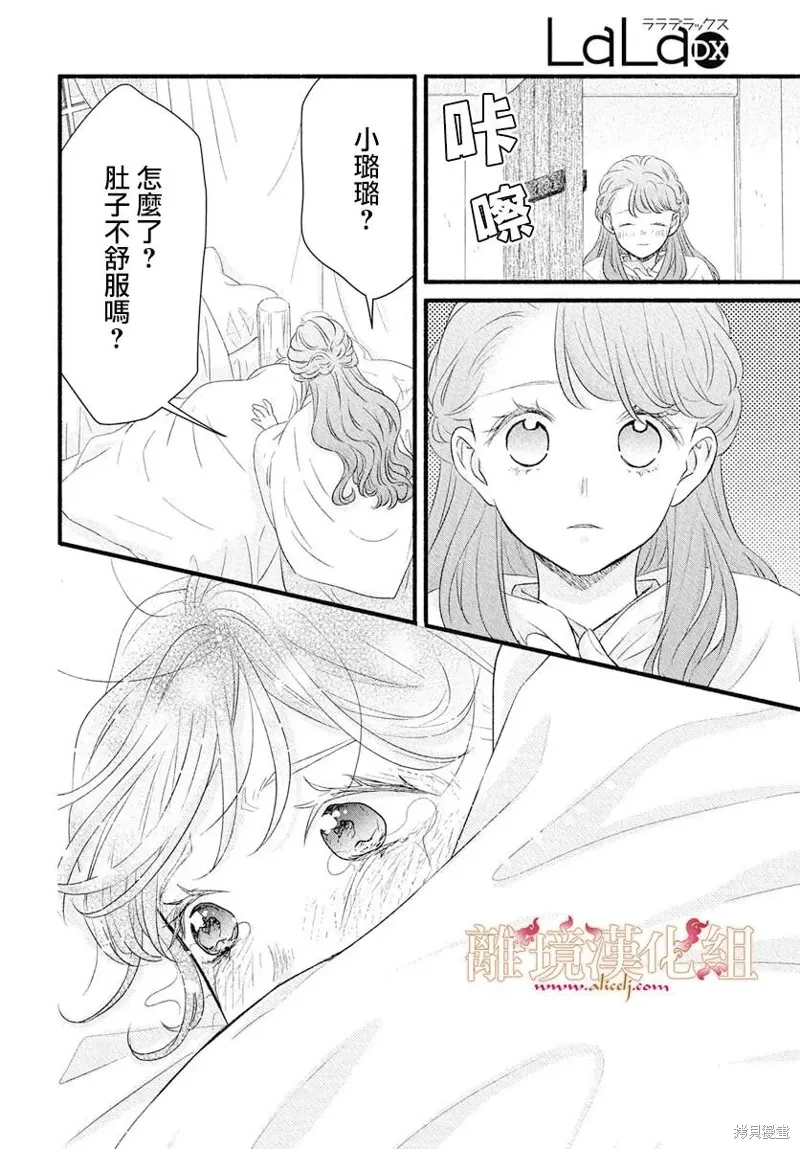 第22话 第37页
