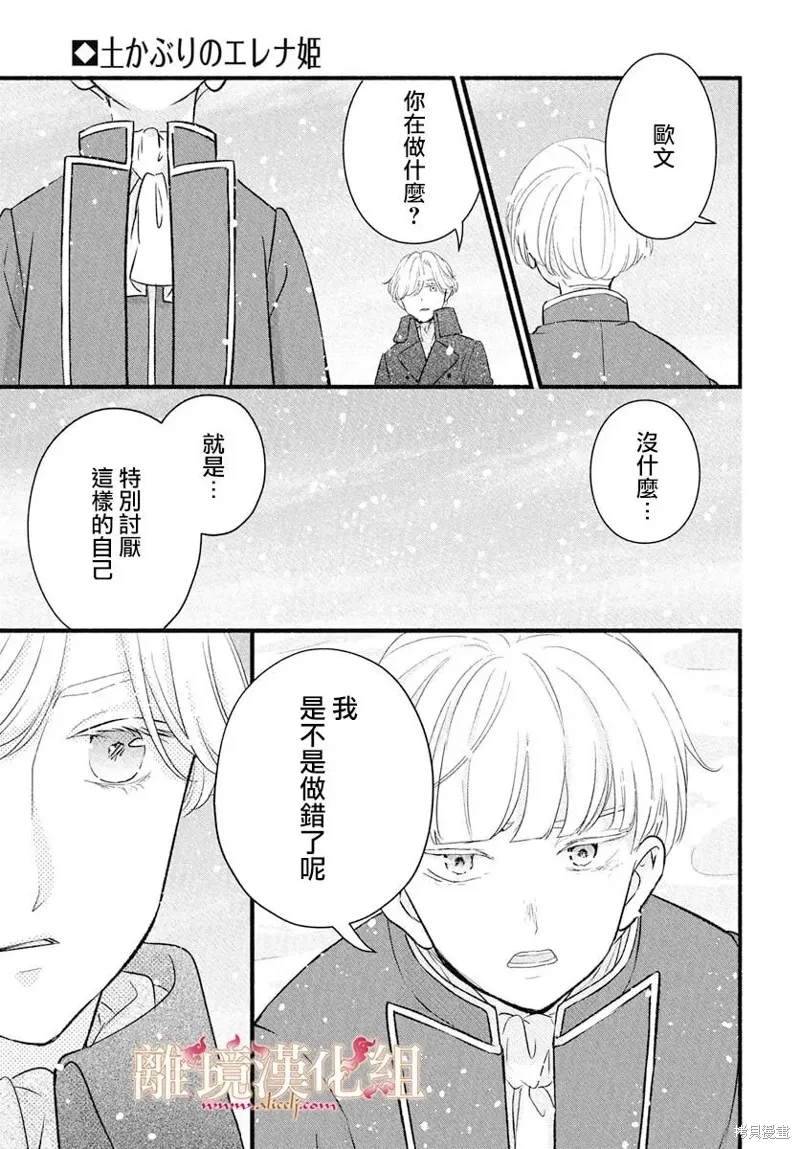 第22话 第40页