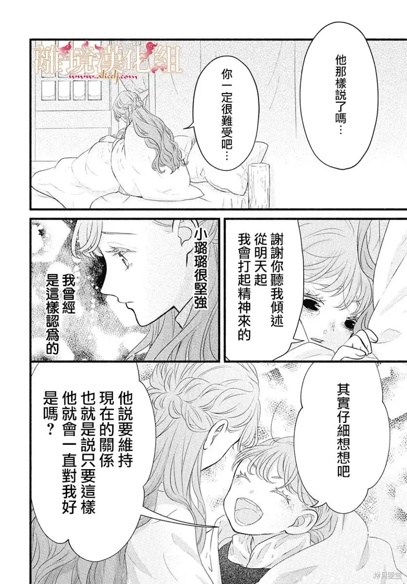第22话 第41页
