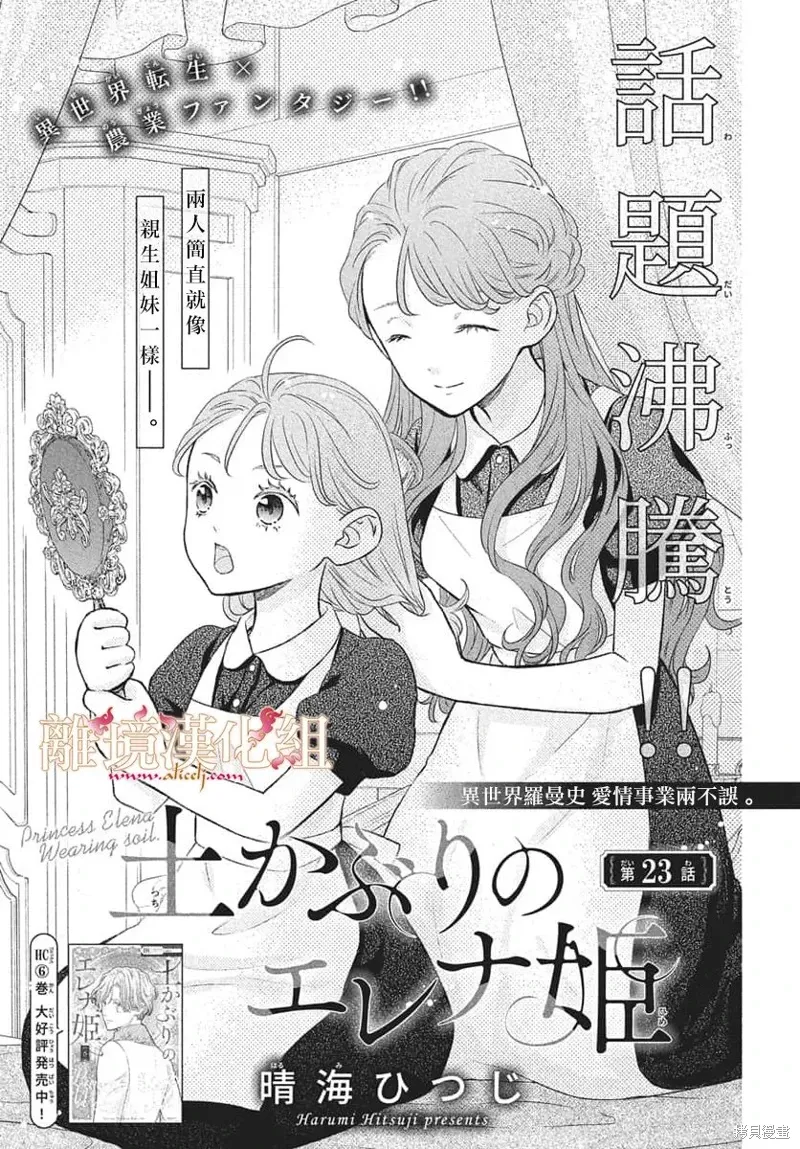第23话 第1页