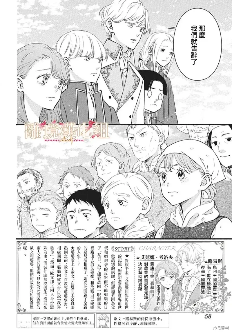 第23话 第2页
