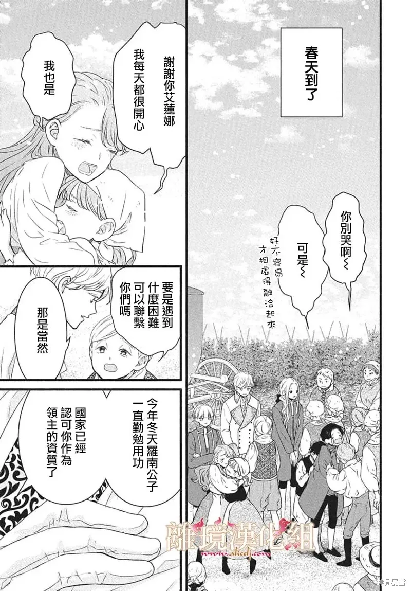 第23话 第3页