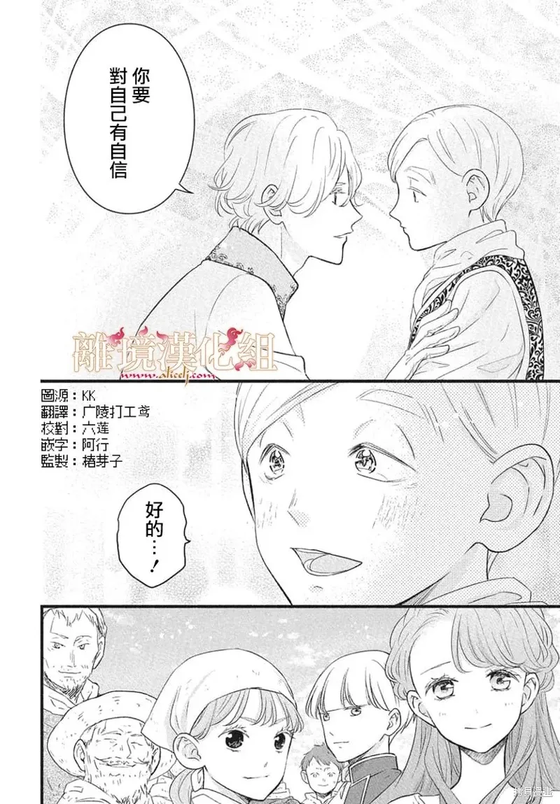 第23话 第4页