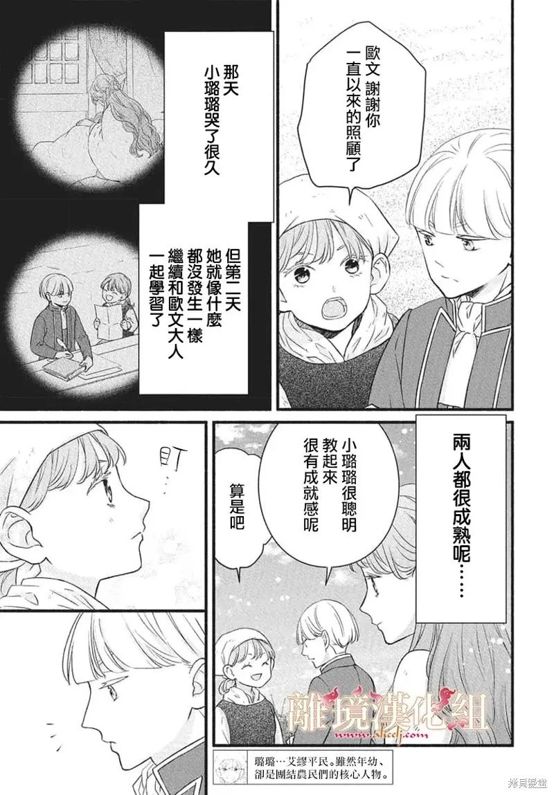 第23话 第5页