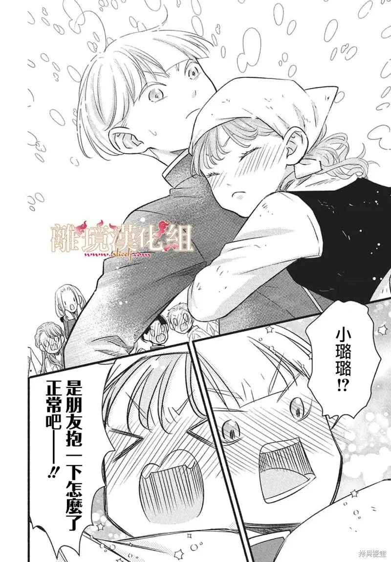第23话 第6页