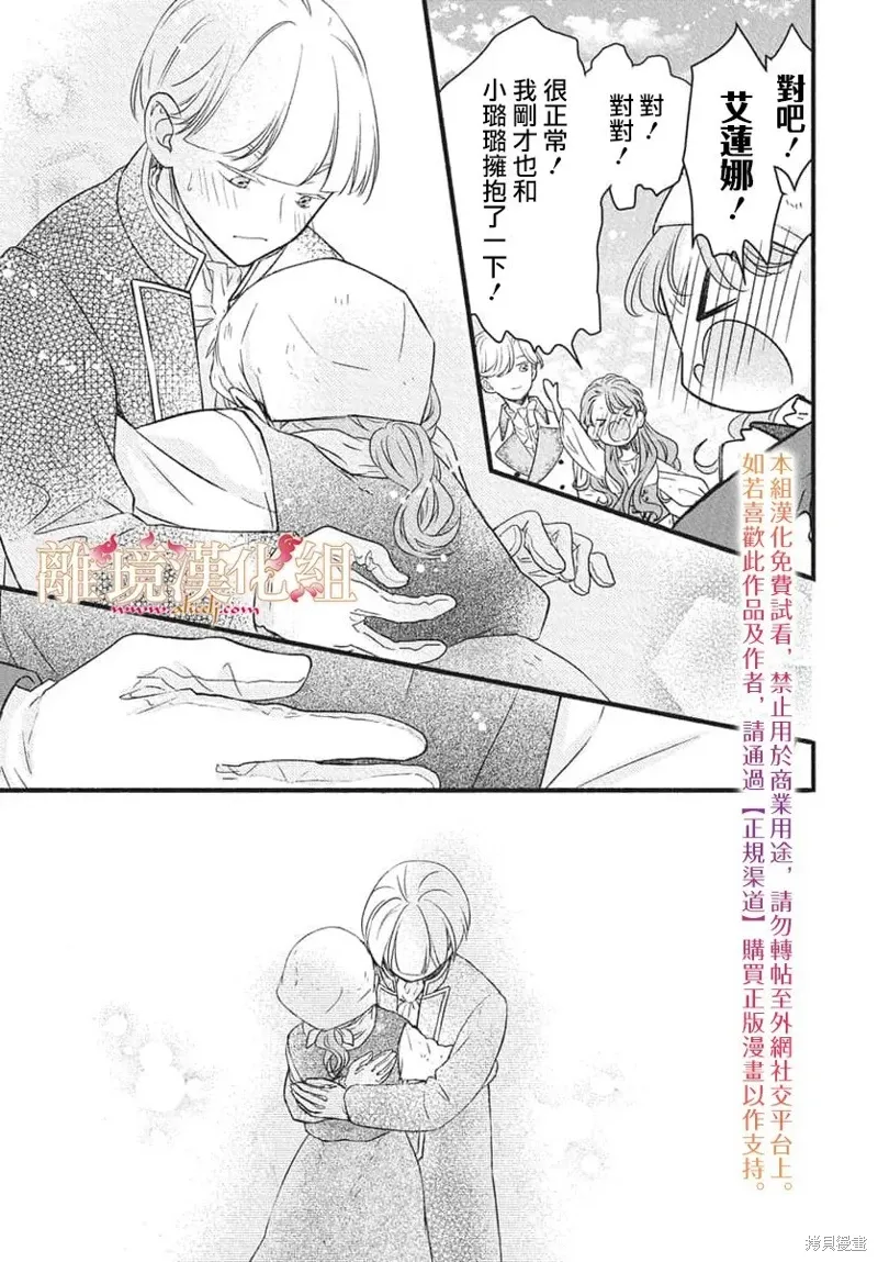 第23话 第7页