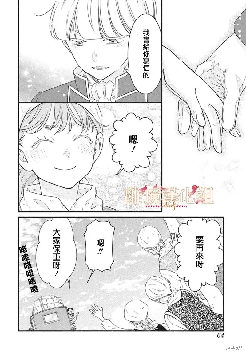 第23话 第8页